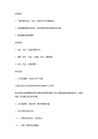 幼儿园教案集全套教案系统归类整理教程课件大班音乐教案：京剧