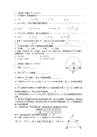 2017年初中中考数学模拟真题带答案