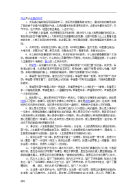 作文开头优美句子