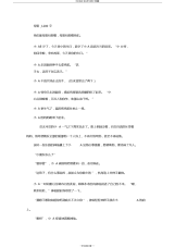 高中作文初中作文想象母爱_1200字