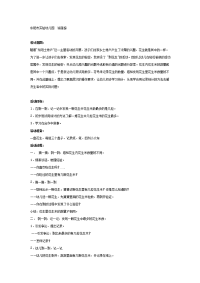 《幼儿园大班教案》大班数学教案：麻房子里的秘密