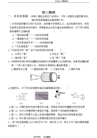 初中物理光学测试题[总]