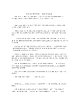 高中关于掌声的高一满分作文五篇.docx