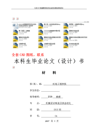 clk6140轻型数控车床主运动及进给系统设计 (2)