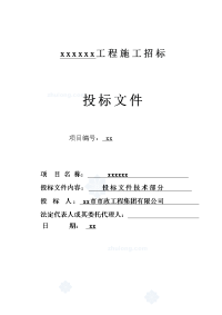 安徽桐城循化积石xx大桥工程实施性施工组织设计