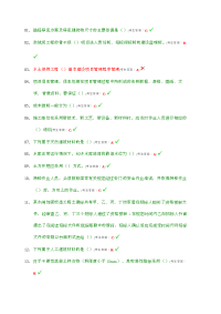 2017全国水利水电工程施工现场管理人员(五大员)-材料员