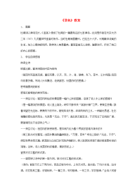 高中语文 第二单元之(登高)教案 语文版必修2 教案