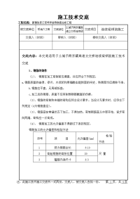 连续梁钢筋施工技术交底