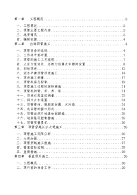 上海某污水处理厂排海管道顶管施组设计