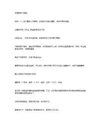 关于勤奋的名言警句.doc