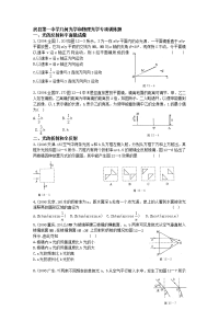 光学复习资料