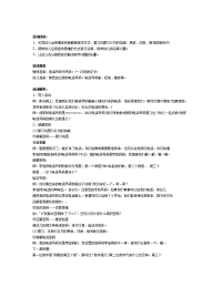 大班数学教案：编译密码