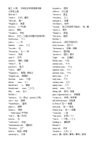 外研社初中英语单词(全)