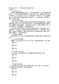 动手动脑心灵手巧——对中班幼儿进行剪纸教学的尝试
