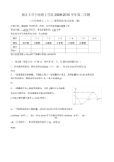 大学物理乙期末试题