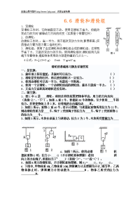 初中物理滑轮基础练习题及答案