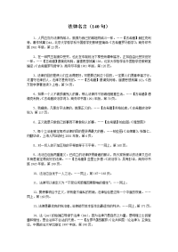 法律名言警句new