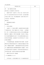 儿童歌曲弹唱教案11