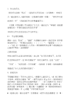 中学生作文开头结尾很重要