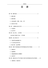 样板间水电电安装施工方案设计2012.9.5