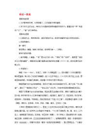 高中语文《师说》教案1 苏教版必修1