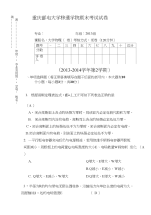 大学物理1405试卷(1)