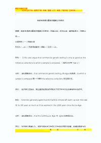 考研英语语法总结2012.07.11