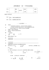 初中数学分式教案-2