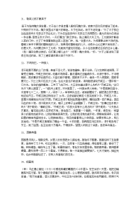 高中文言文百段翻译31-40