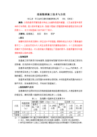 路基施工技术与方法g