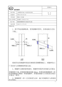 铁路隧道锁脚锚管施工技术交底