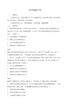 2018高考政治二轮复习高考对题练高考13题专练