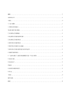 欧室风格别墅室内设计-毕业论文
