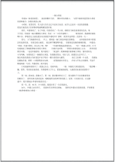 感情真挚的满分作文：一碗白米饭.pdf