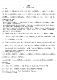 初中.语文中考答题格式大全
