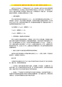 工业锅炉水处理除垢解决方案汇总