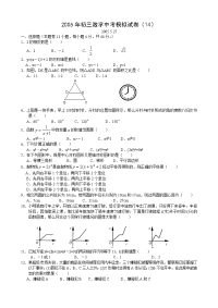 2005年初中数学中考模拟试卷及答案14