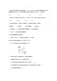 初中化学上册小测试