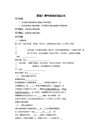 生物：4.3《酵母菌细胞的固定化》学案（2）（新人教版选修1）