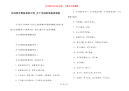 法制教育黑板报的内容_关于法制的黑板报模板