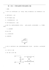 初中物理电学练习题汇总(含答案)