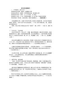 作文开头的技巧