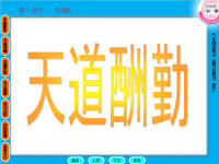 《走向高考》熟语