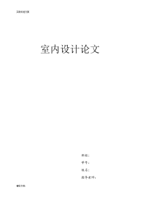 石材在室内设计的中的应用
