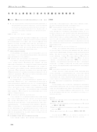 冬季灰土路基施工技术与质量控制策略探究