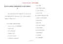【适合幼儿园唱的儿童歌曲推荐】幼儿园儿童歌曲大全
