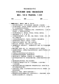 2011年度上学期烹饪理论考试试卷