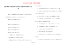 [黑白黑板报花边边框设计图大全]黑板报边框花边 易画