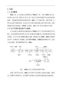 糠醛厂废水处理方案