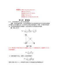 大学物理大题及答案